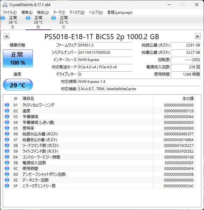 【動作確認済】PHISON M.2 内蔵SSD 1TB PCIe4.0 NVMe