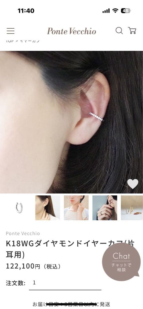 ポンテヴェキオ　美品　イヤーカフ　ピアス　片耳　保証書付　WG K18 ラテ