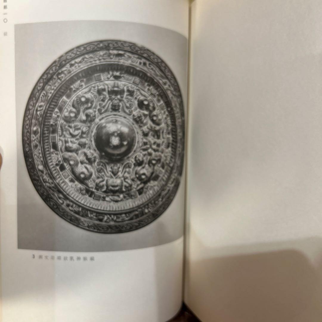 あ*ぱ様 【希少】椿井大塚山古墳 附向日町元稲荷古墳(京都府文化財調査報告第二十