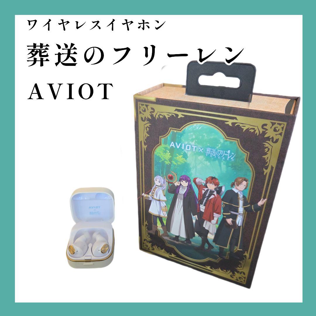 葬送のフリーレン×AVIOT ワイヤレスイヤホン TE-Q3-FRR