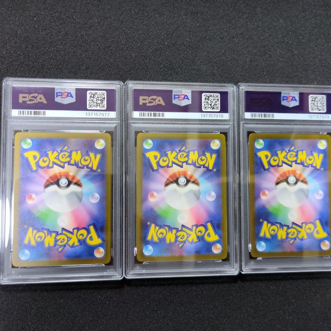 psa10 フシギダネ　ヒトカゲ　ゼニガメ　AR 3連番