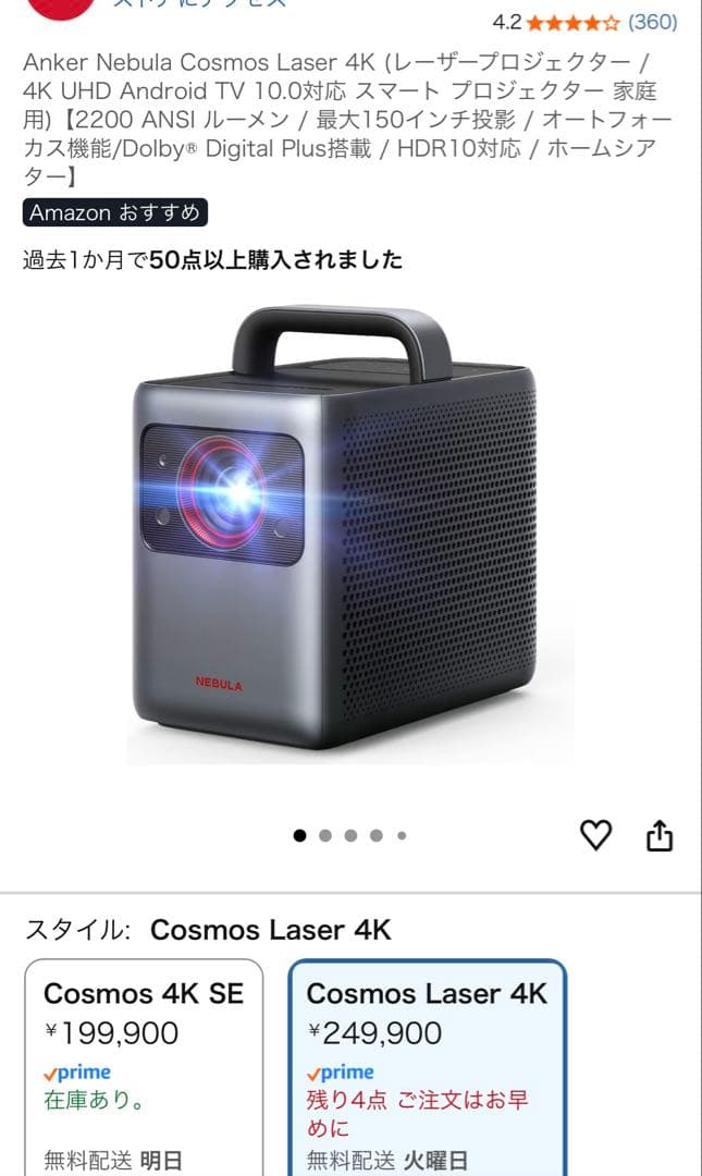 ほぼ新品　Anker Nebula Cosmos Laser 4K レーザー