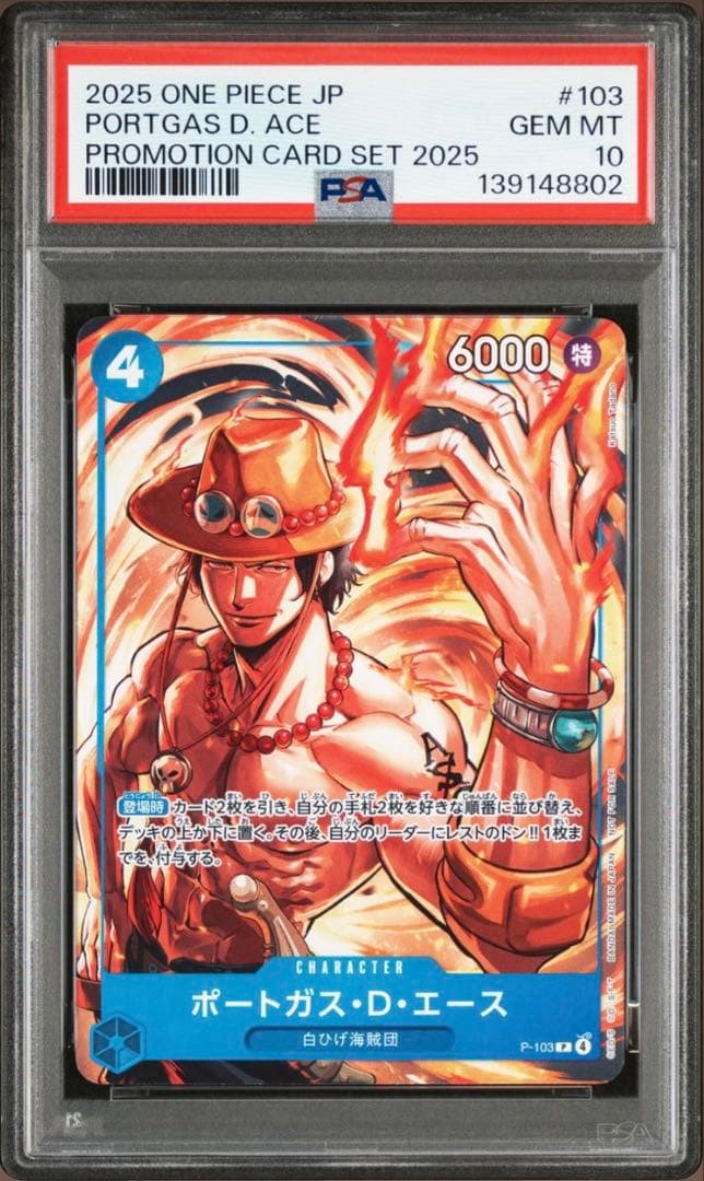 ワンピースカード 「プロモーションカードセット2025」psa10連番