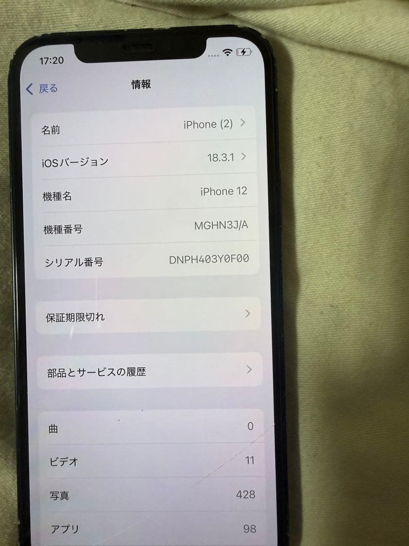 Apple iPhone 12 ダークブルー 本体 64GB