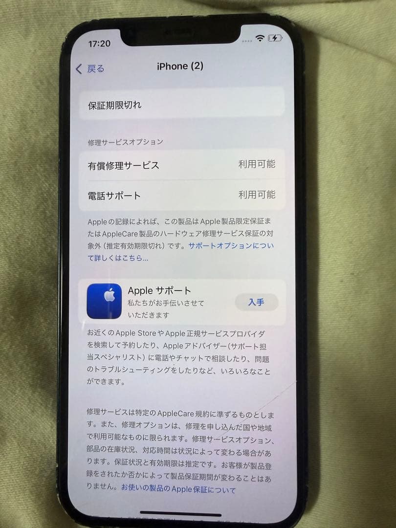 Apple iPhone 12 ダークブルー 本体 64GB