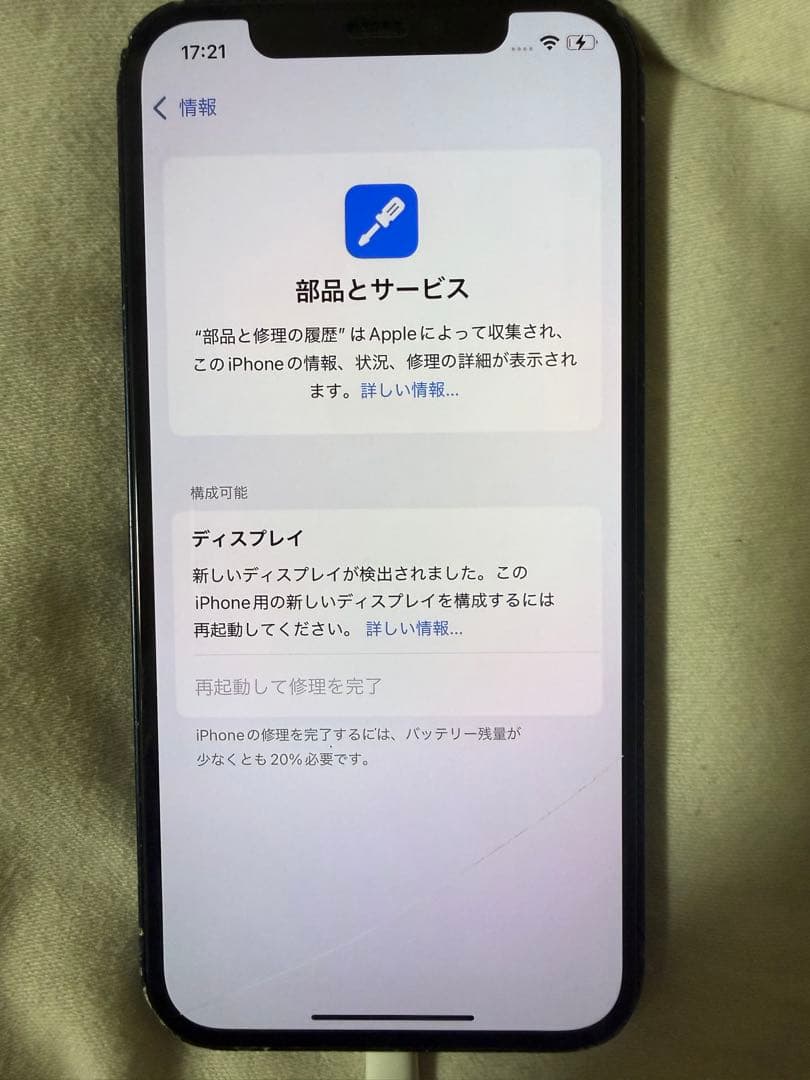 Apple iPhone 12 ダークブルー 本体 64GB