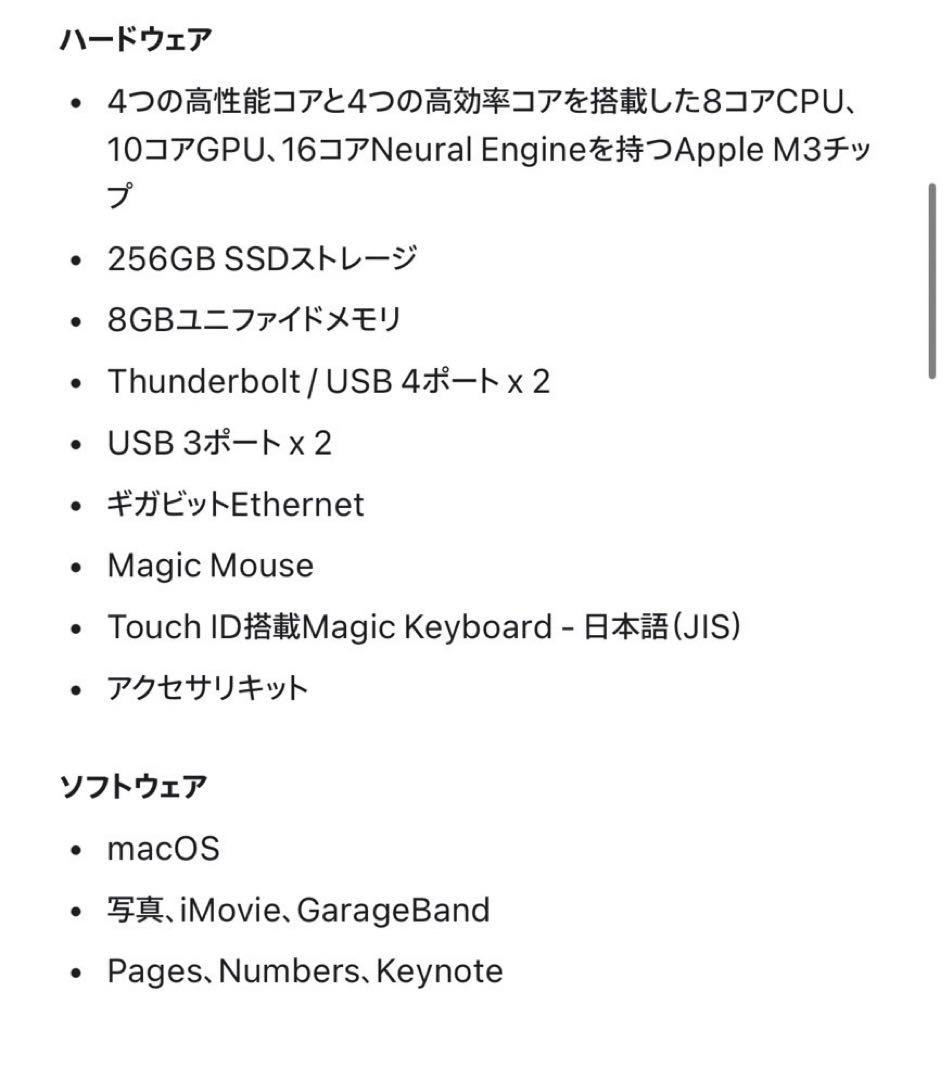 【新品未使用】iMac イエロー(オンライン限定色)