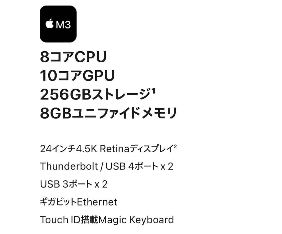【新品未使用】iMac イエロー(オンライン限定色)
