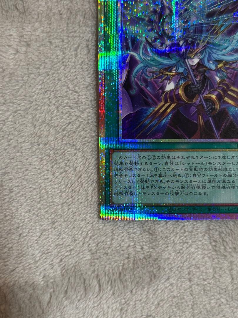 遊戯王　凍てし心が映す神影 プリシク　2枚