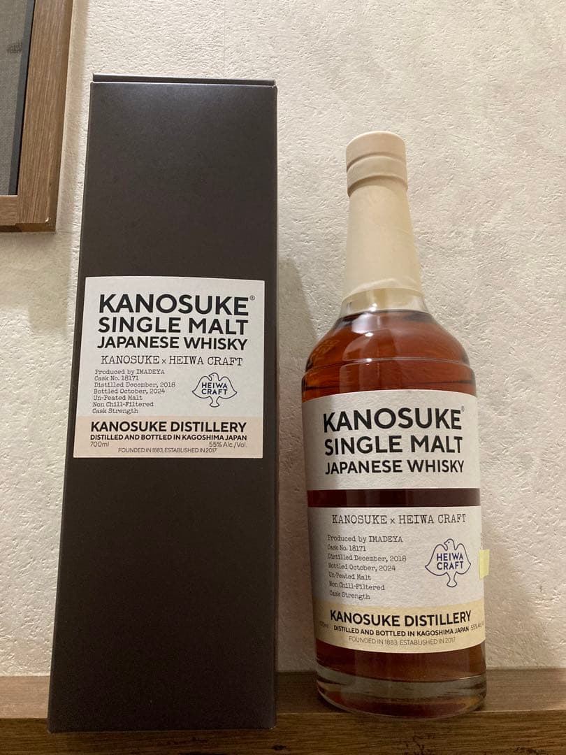 嘉之助 × 平和クラフト IPAカスク