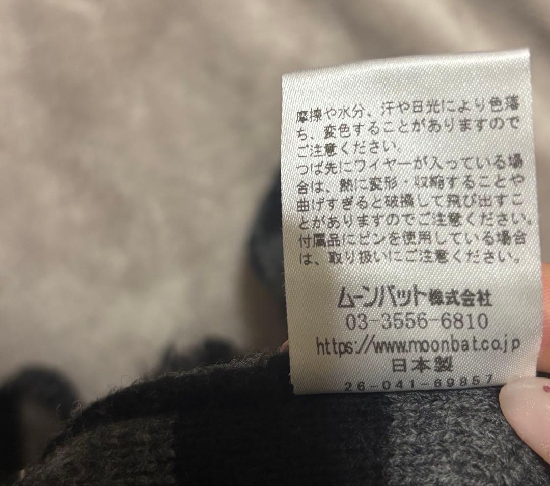 Vivienne Westwood ORBフラップ付ワッチ ニット帽