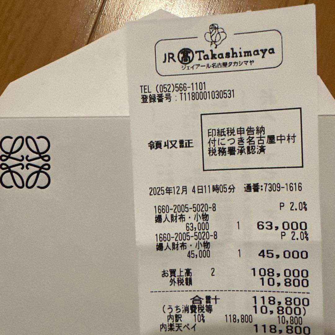 LOEWE リバーシブルベルト