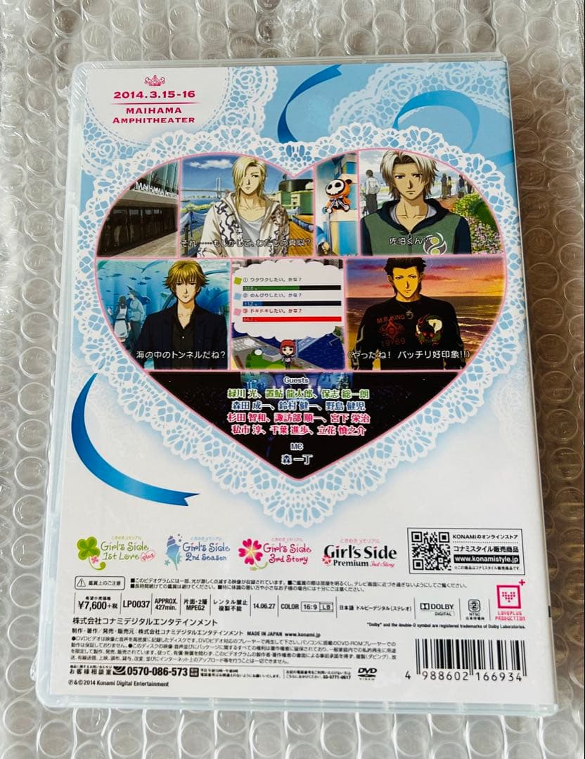 未開封 DVD ときメモGS DAYS 2014 White Date