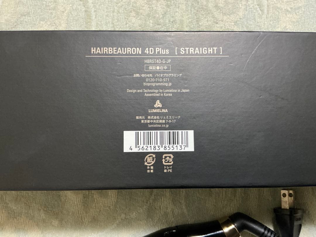 【美品・正規品】ヘアビューロン4D Plus ストレート 5回使用 箱/保証書有