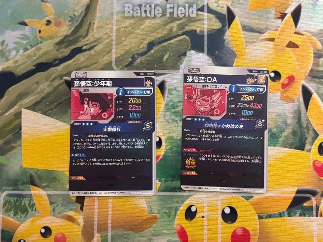 ドラゴンボールダイバーズ　 EX2-009 孫悟空:少年期パラレル&孫悟空:DA