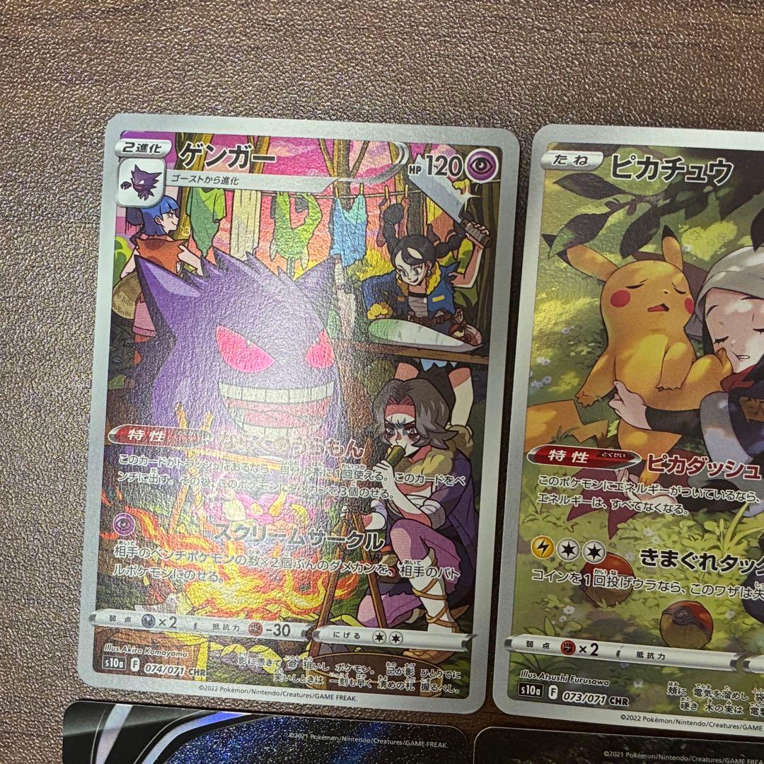 ポケモンカード　まとめ売り　ミュウツーvunion ピカチュウ　ゲンガー　chr