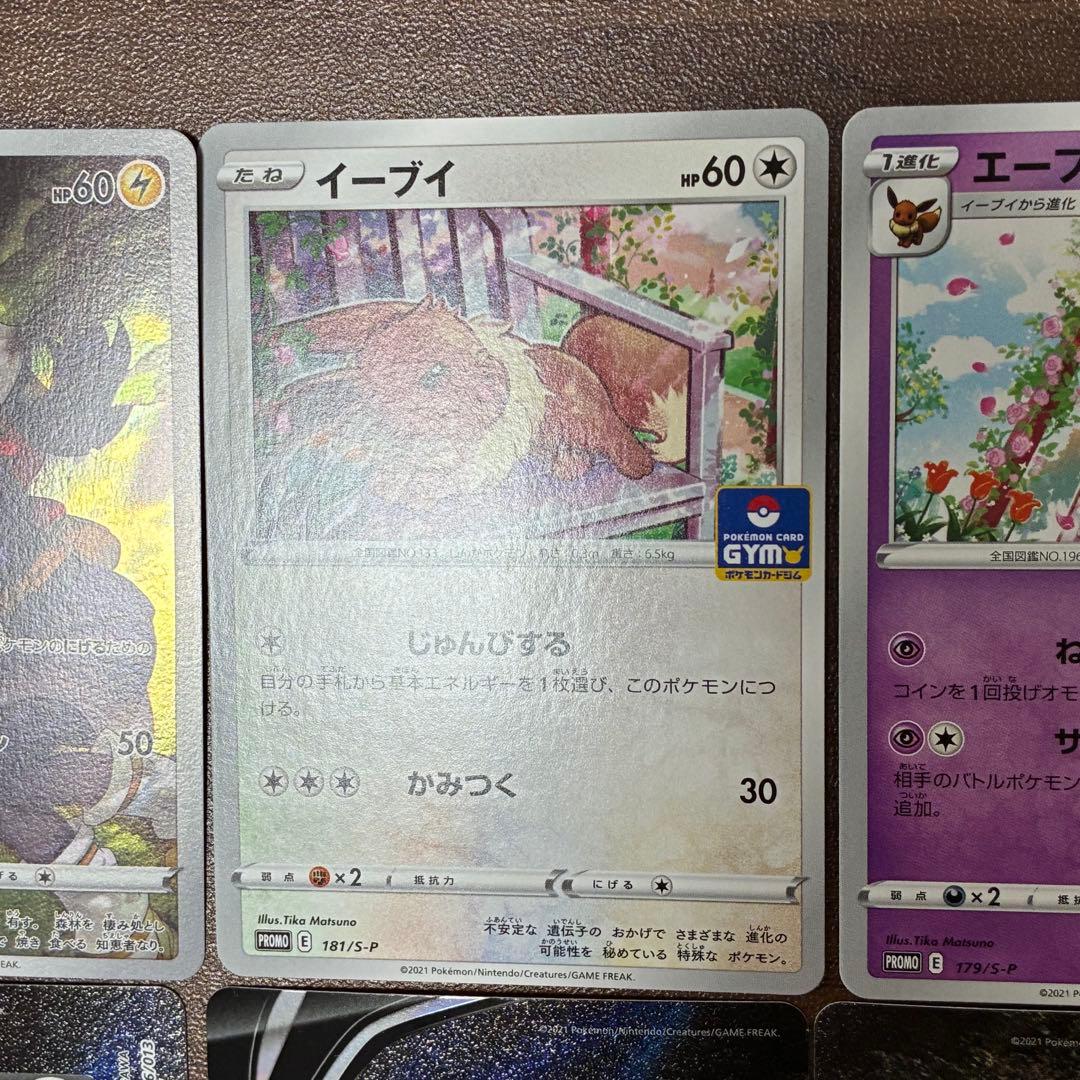 ポケモンカード　まとめ売り　ミュウツーvunion ピカチュウ　ゲンガー　chr