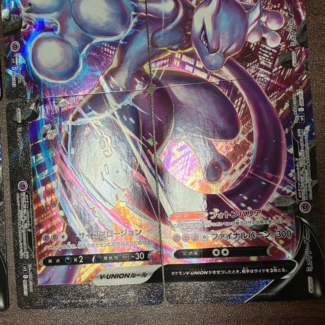 ポケモンカード　まとめ売り　ミュウツーvunion ピカチュウ　ゲンガー　chr