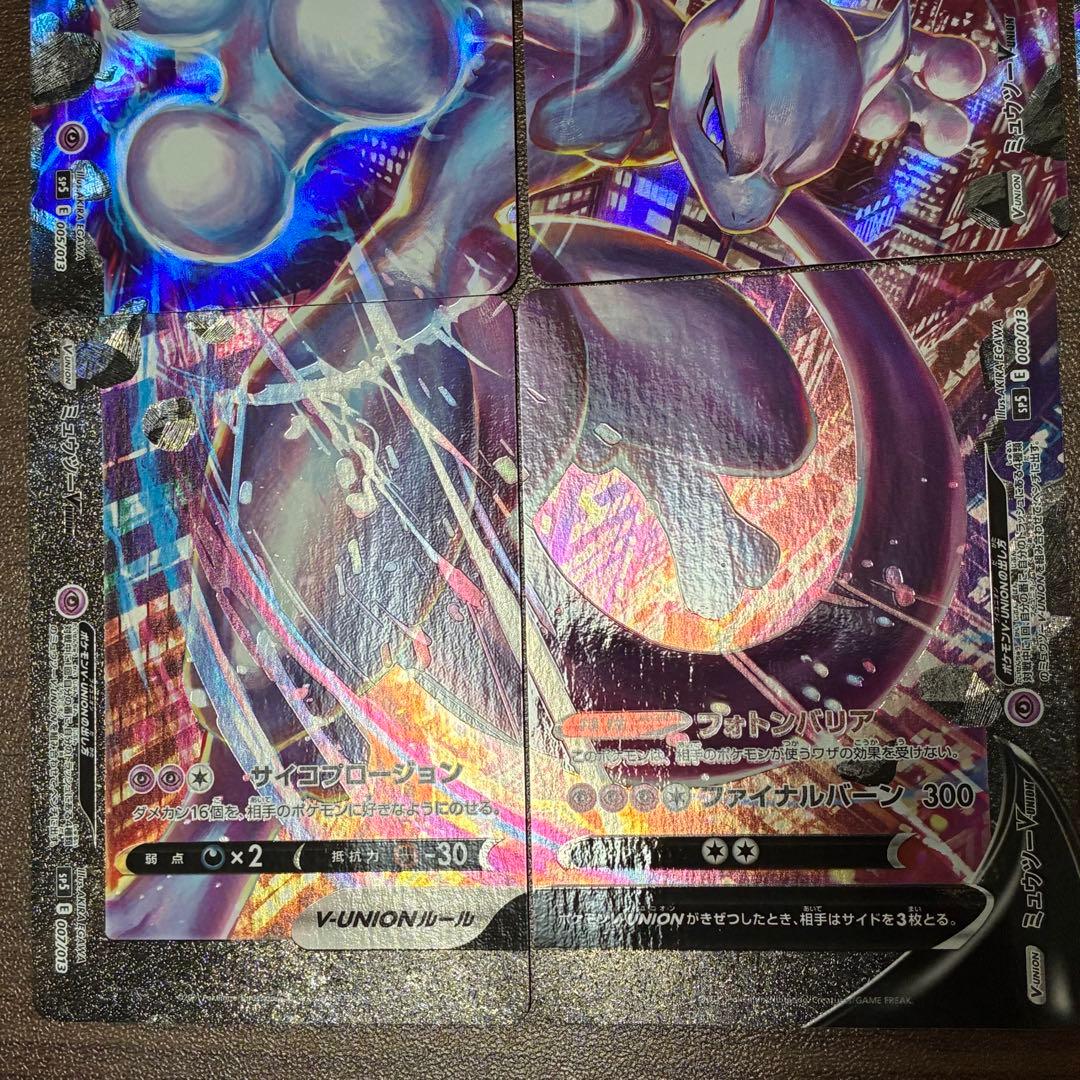 ポケモンカード　まとめ売り　ミュウツーvunion ピカチュウ　ゲンガー　chr