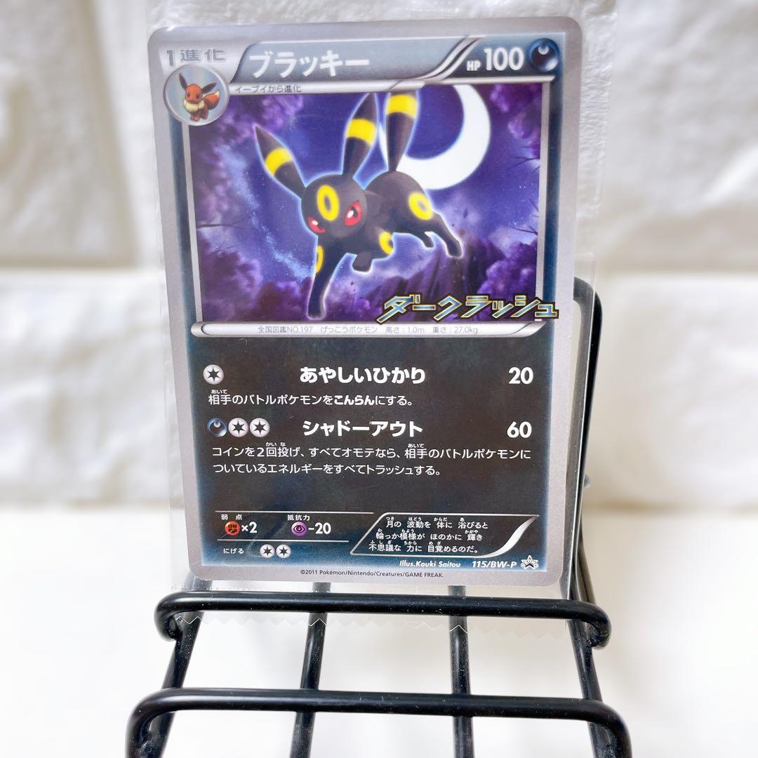 ポケモンカード プロモ ブラッキー ブラッキープロモ ダークラッシュ 新品