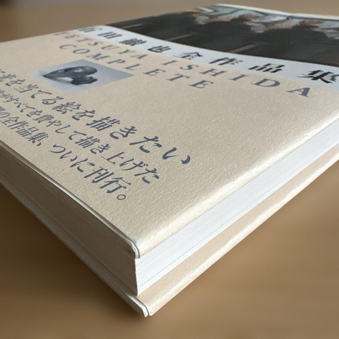 石田徹也　石田徹也全作品集