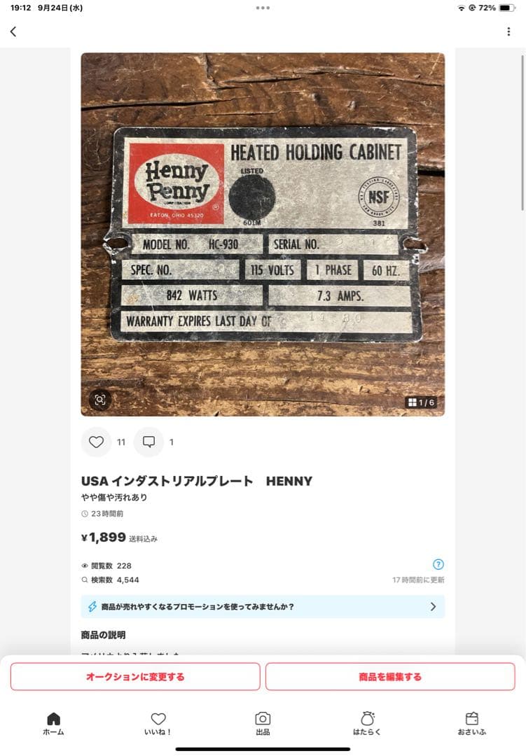 USA クラフトマン　プレート