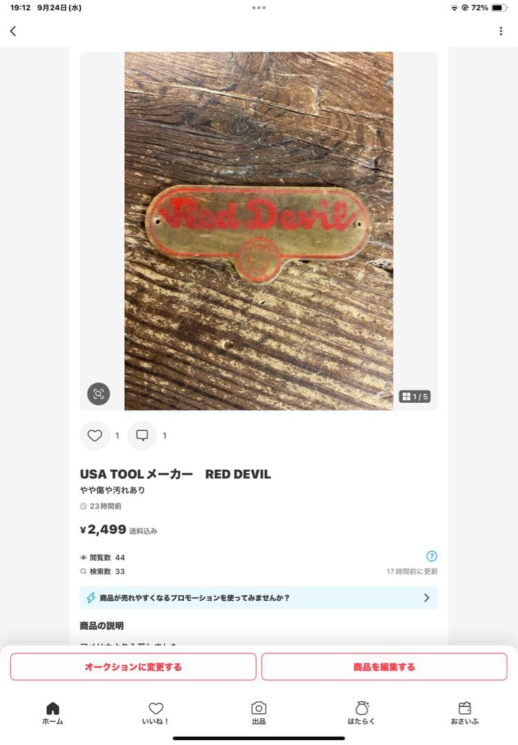 USA クラフトマン　プレート