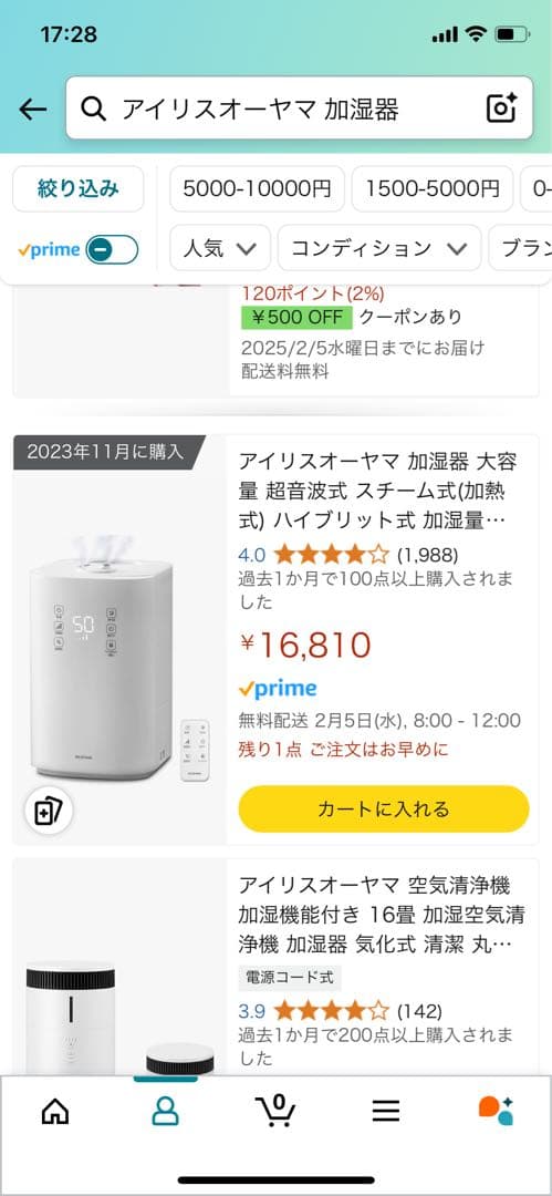 UHK-500-W アイリスオーヤマ 加湿器 ハイブリット式