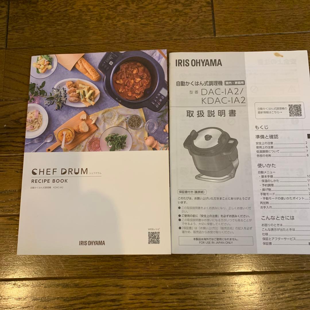 再、お値下げ2024年製✨アイリスオーヤマ　チーフドラム（自動かくはん式調理器）