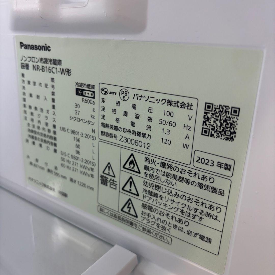 95　綺麗　冷蔵庫　パナソニック　一人暮らし　小型　安い　23年製　設置無料