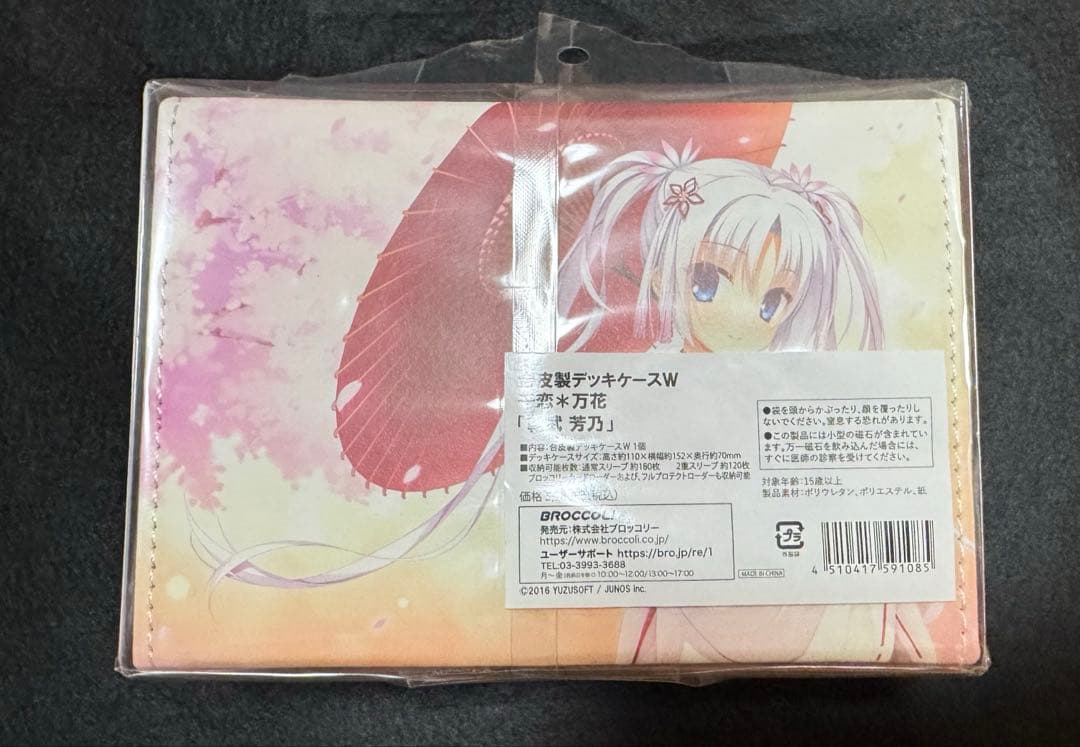 ゆずソフト 合皮製デッキケースW 千恋＊万花 朝武芳乃 千恋万花