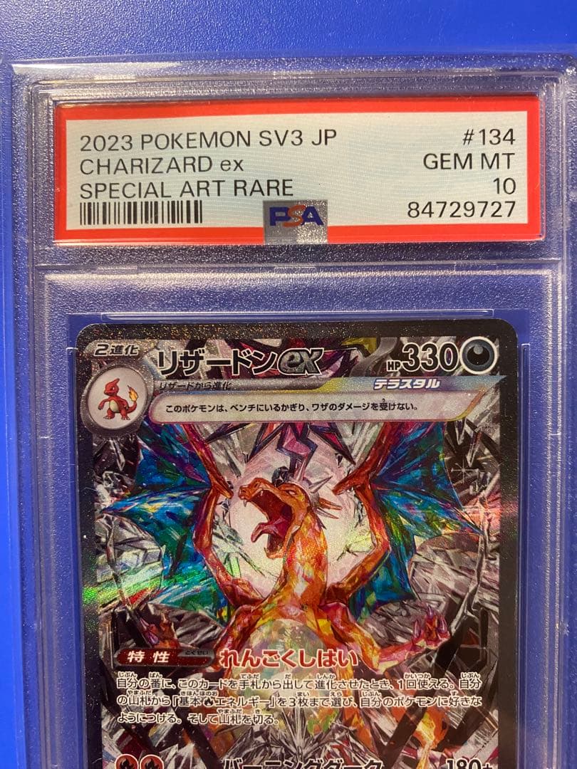 すぐる あんしん鑑定品