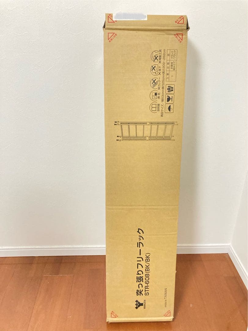 山善 フリーラック突っ張りスリム STR-608