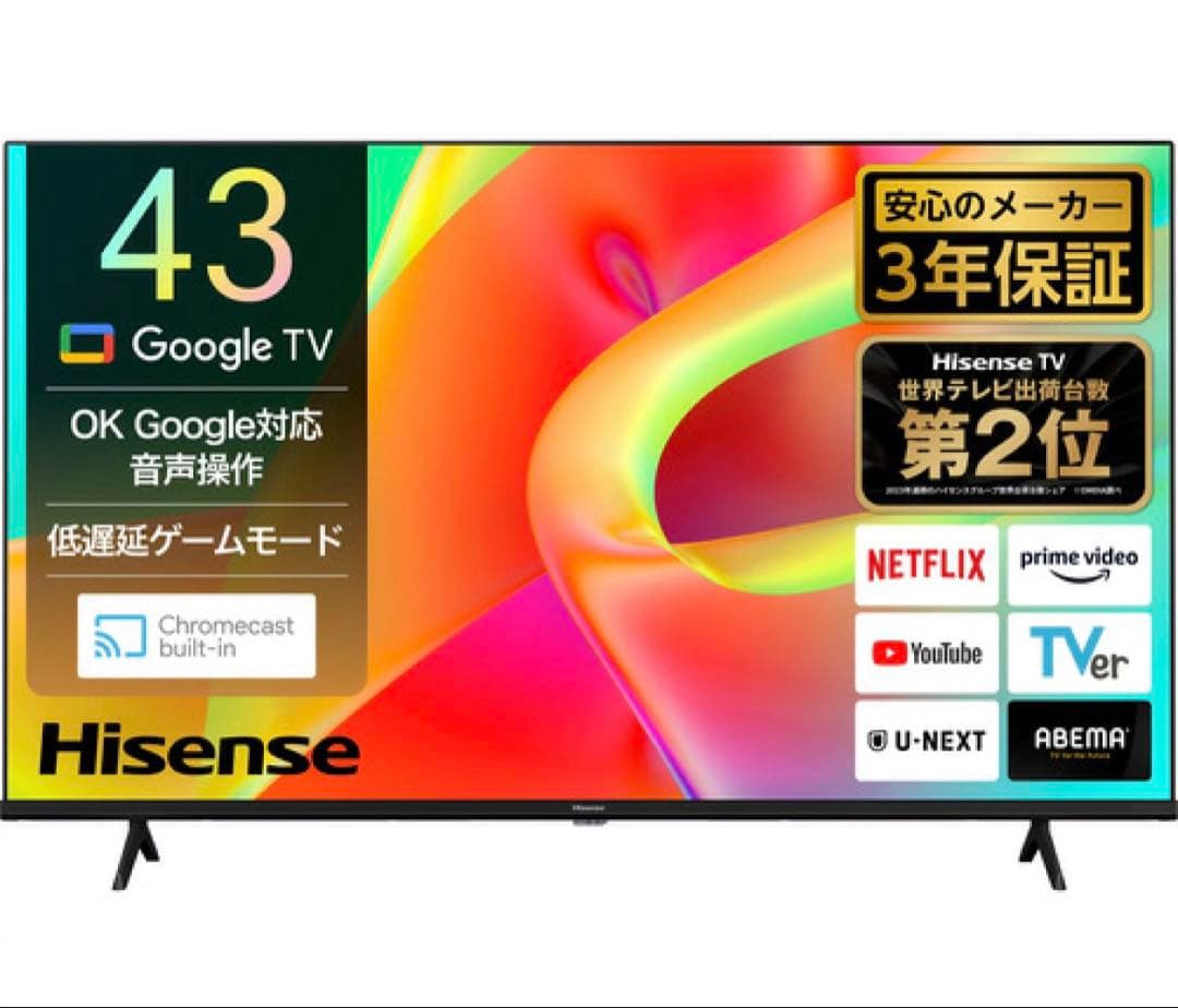 未開封未使用！Hisense 液晶テレビ 43G5N 43V型4K液晶テレビBS