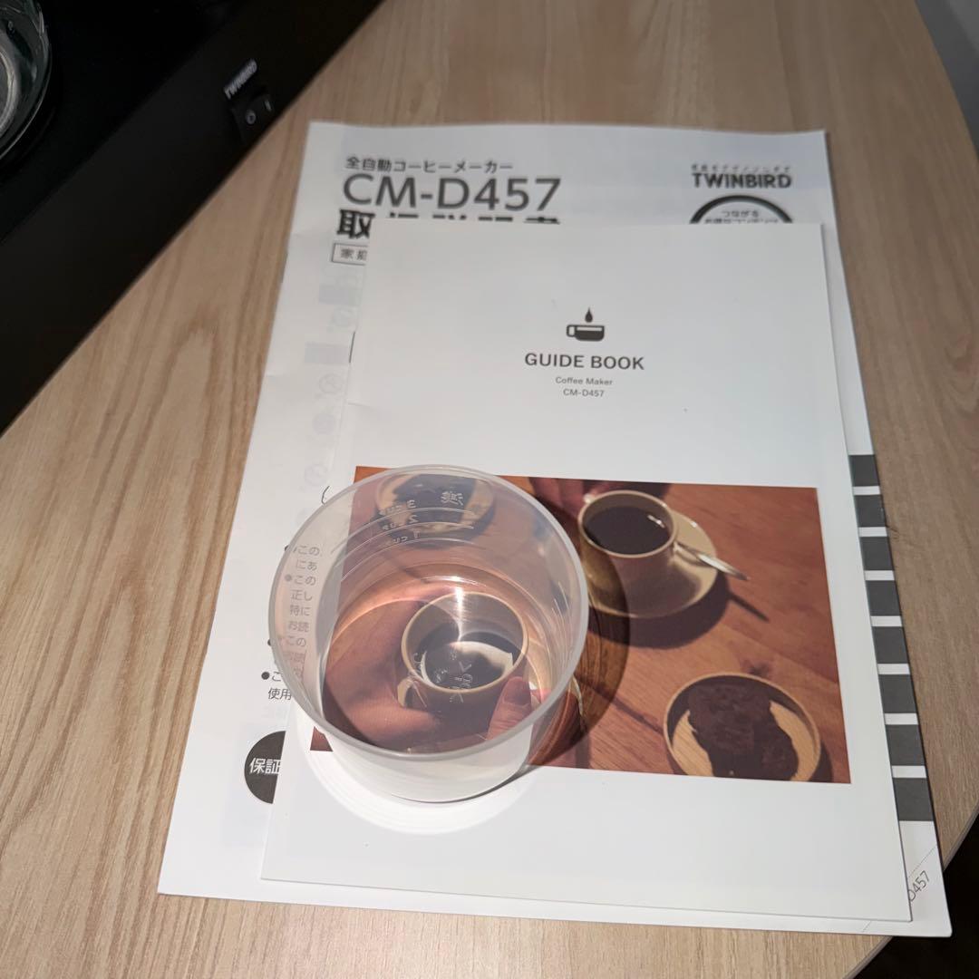ツインバード 全自動コーヒーメーカー CM-D457