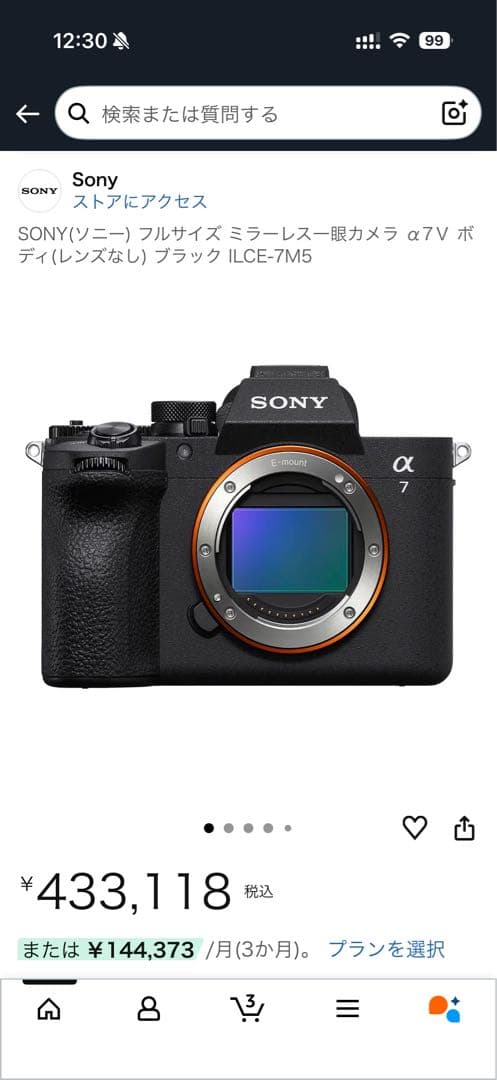 5年ワイド保証付き) SONY α7 V ILCE-7M5