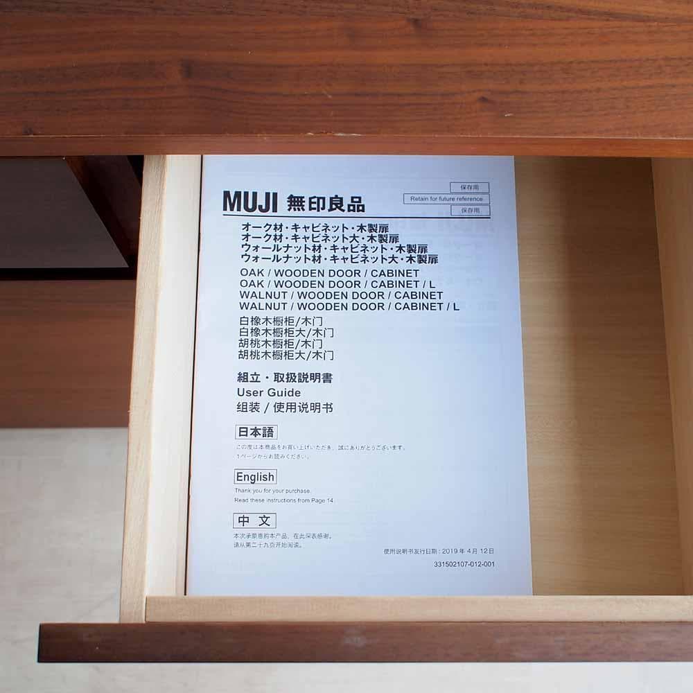 無印良品/MUJI ウォールナット材 キャビネット 80cm ZR24319