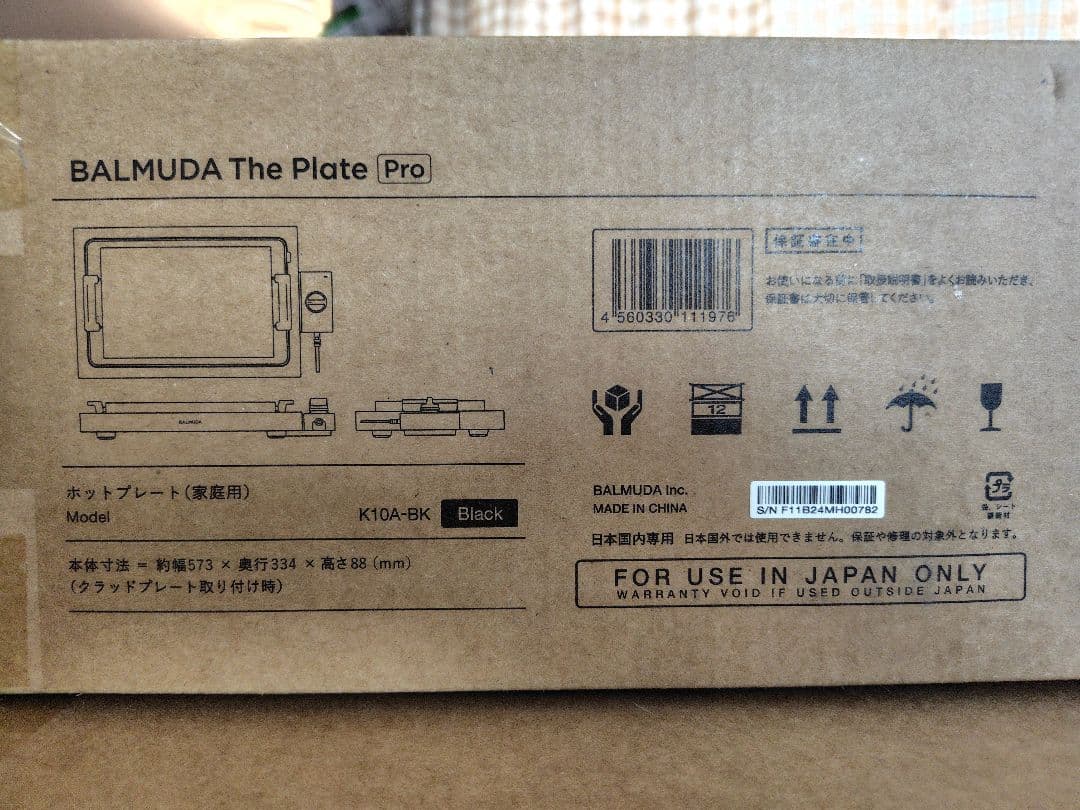 BALMUDA The Plate Pro ホットプレート　☆新品未開封品☆