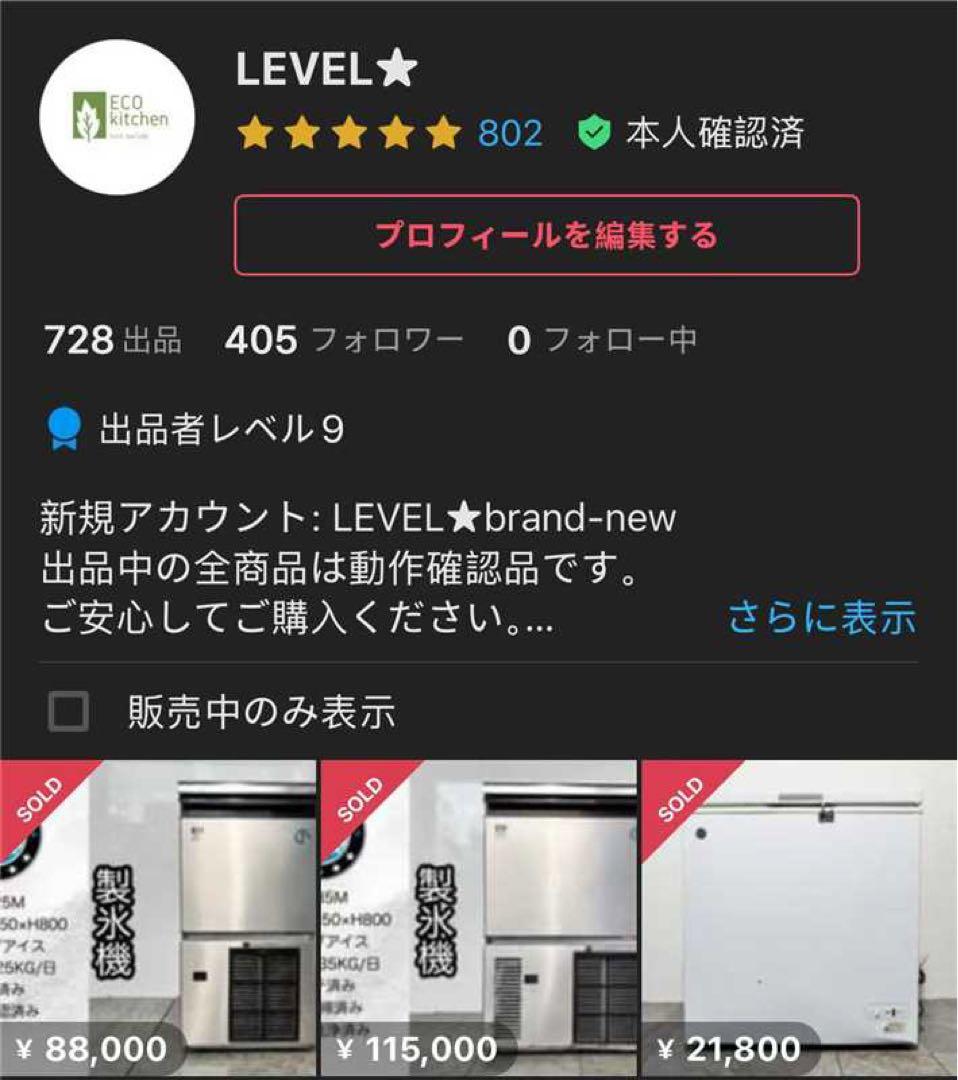 美品フクシマガリレイ業務用冷蔵ショーケースCRC-060GSWSR最新モデル