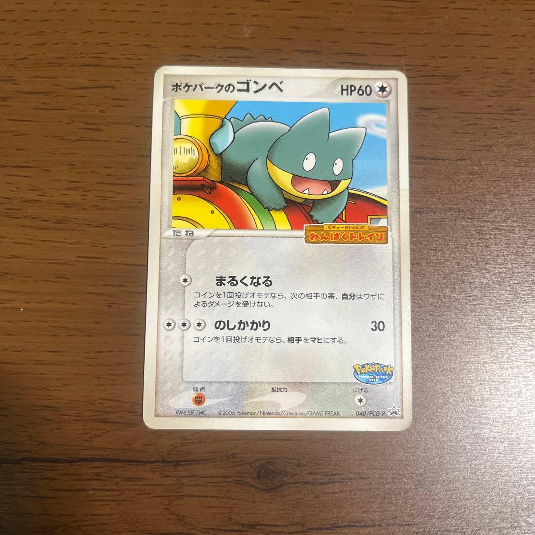 ポケカ　ポケパーク　まとめ売り
