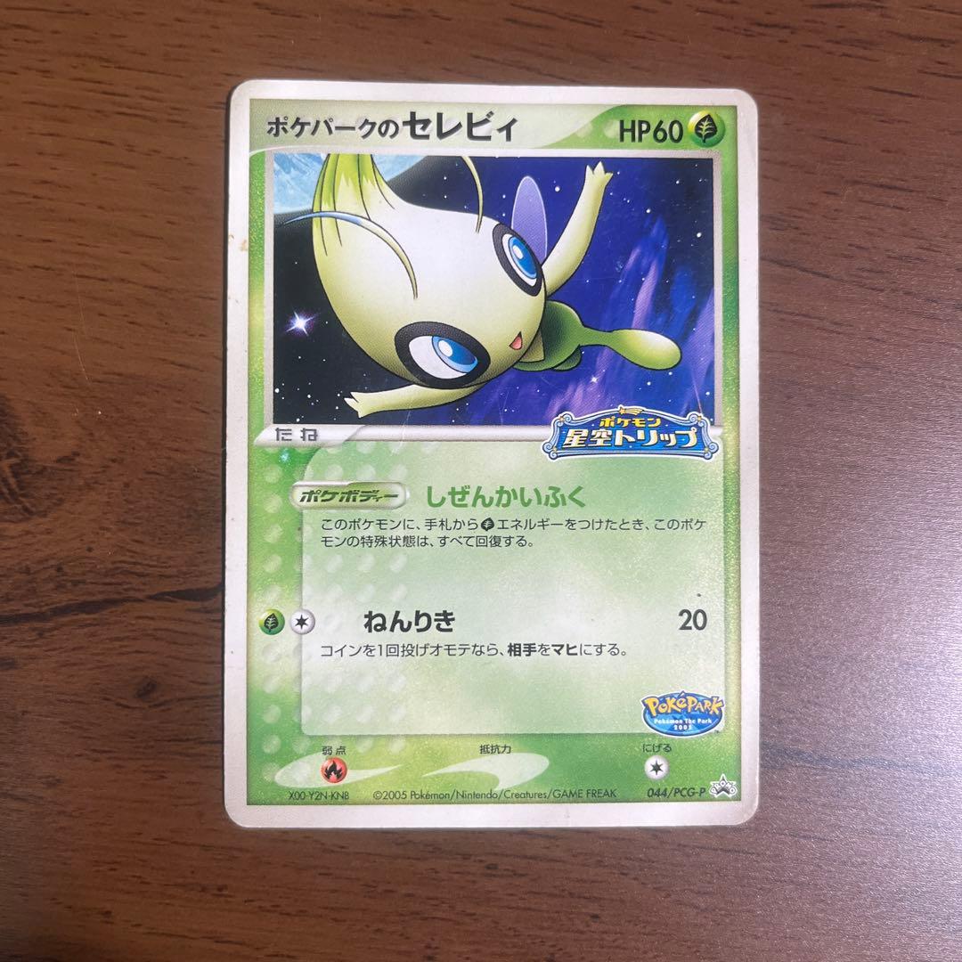 ポケカ　ポケパーク　まとめ売り