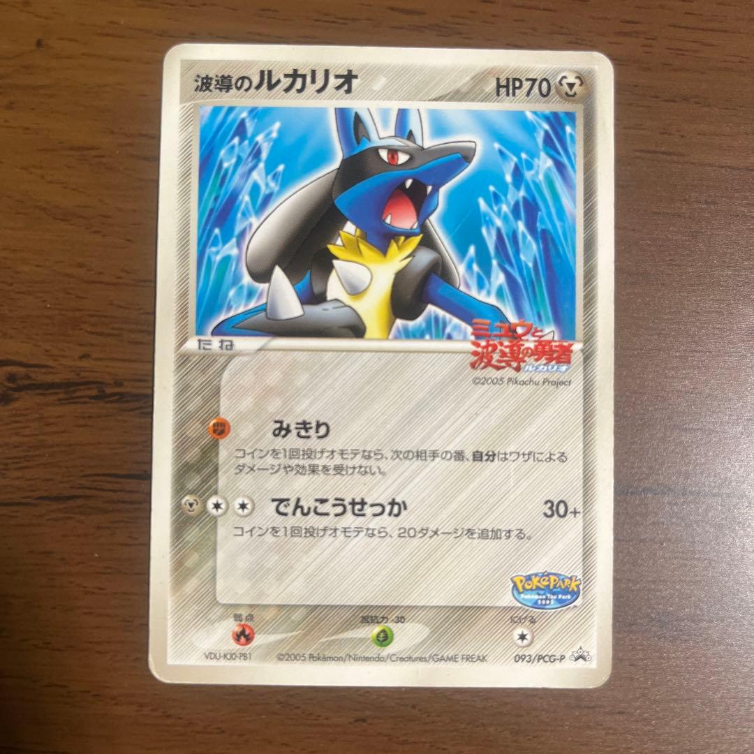 ポケカ　ポケパーク　まとめ売り