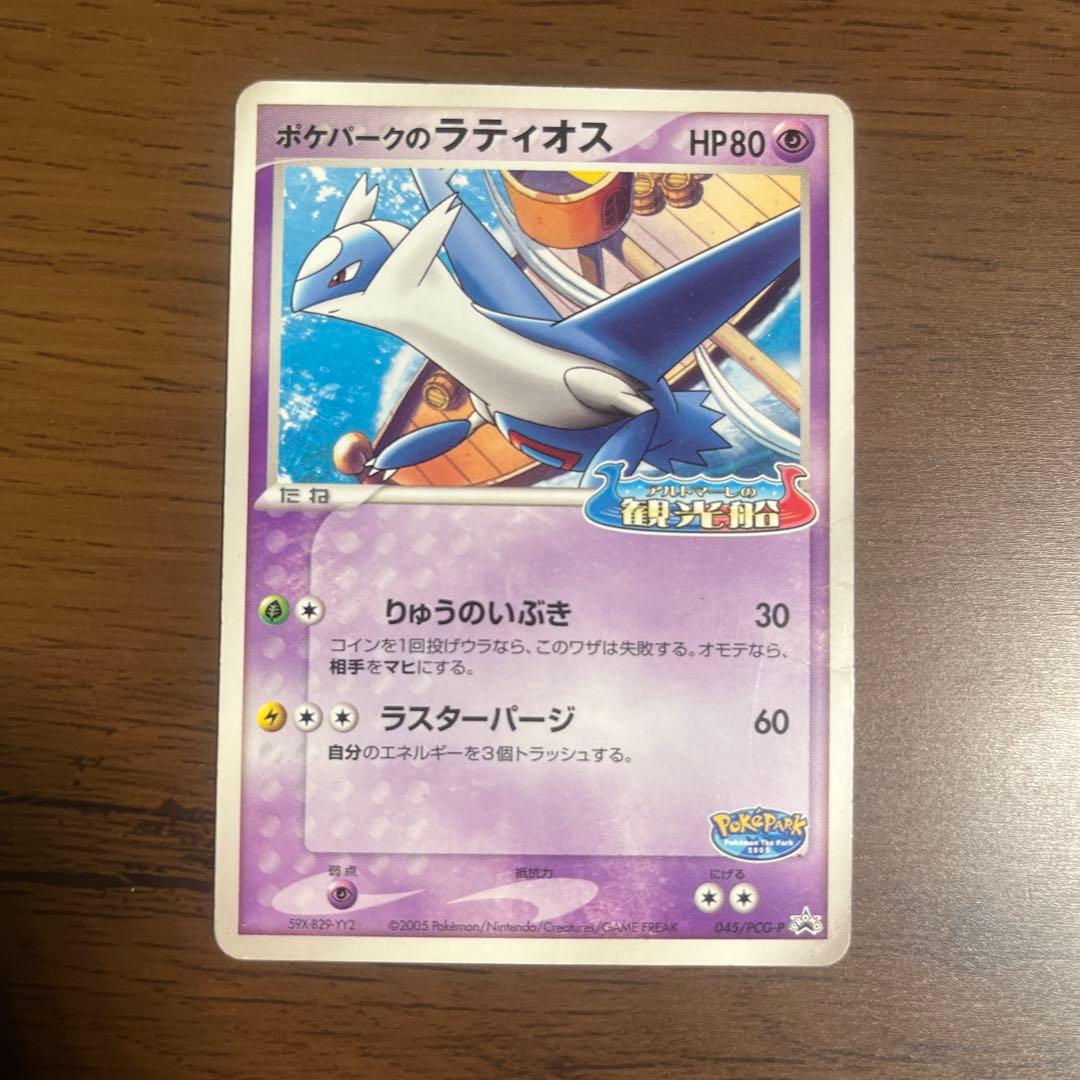 ポケカ　ポケパーク　まとめ売り