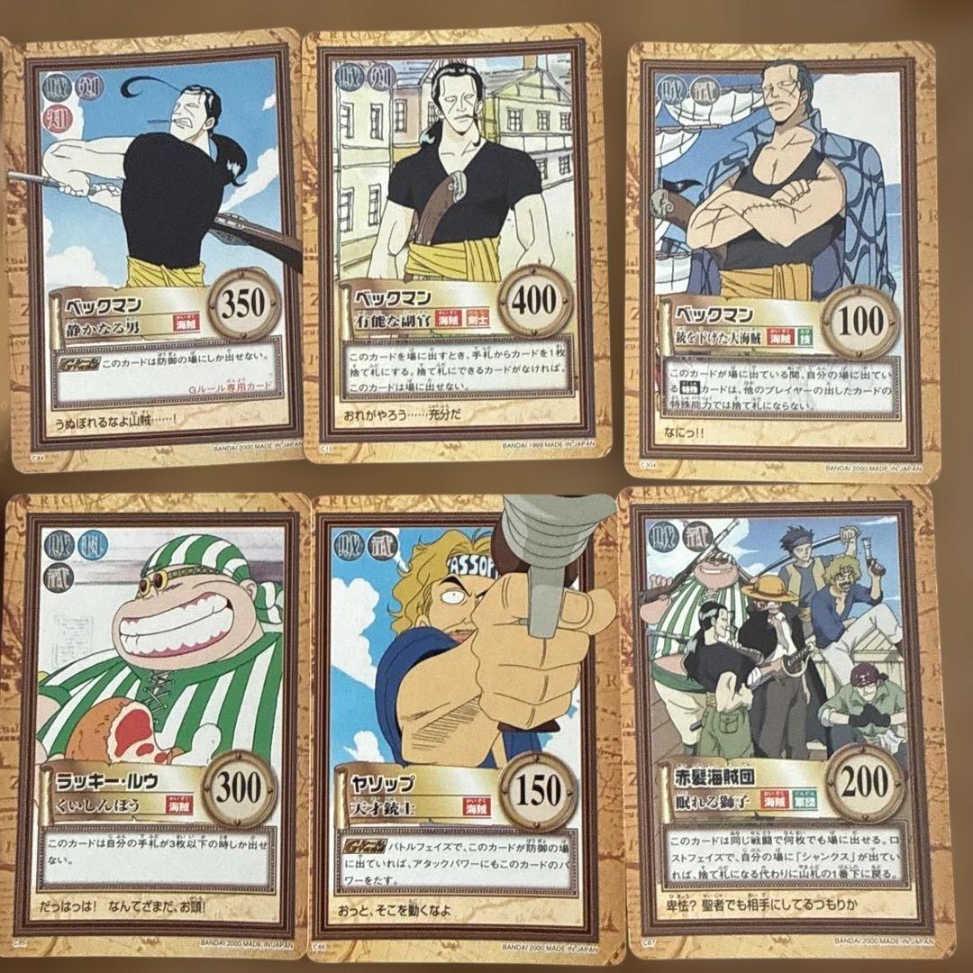 赤髭海賊団　ワンピース ハイパーバトル　海の勇者たち1999年