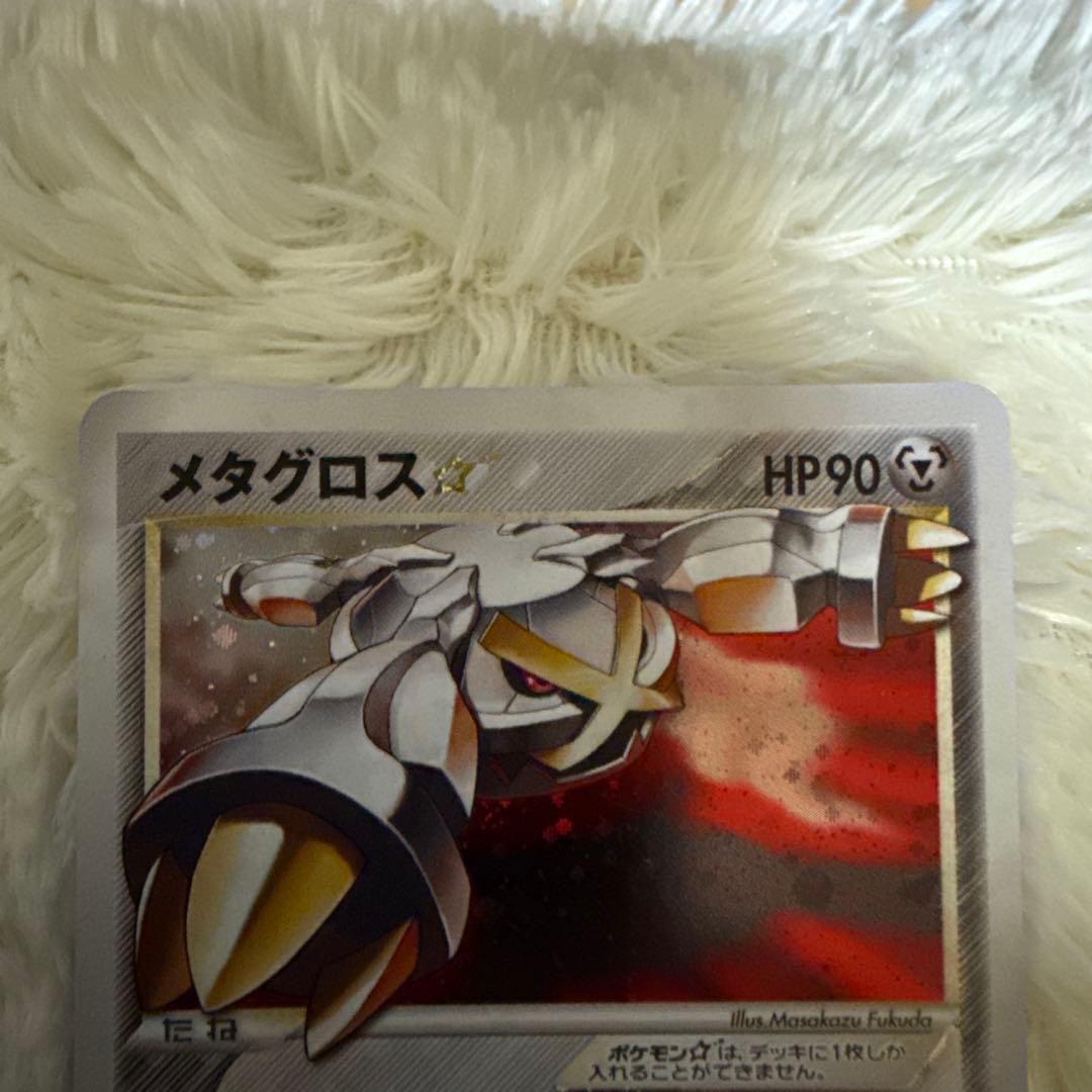 メタグロス☆ ☆ 拡張パック ホロンの研究塔 075/086