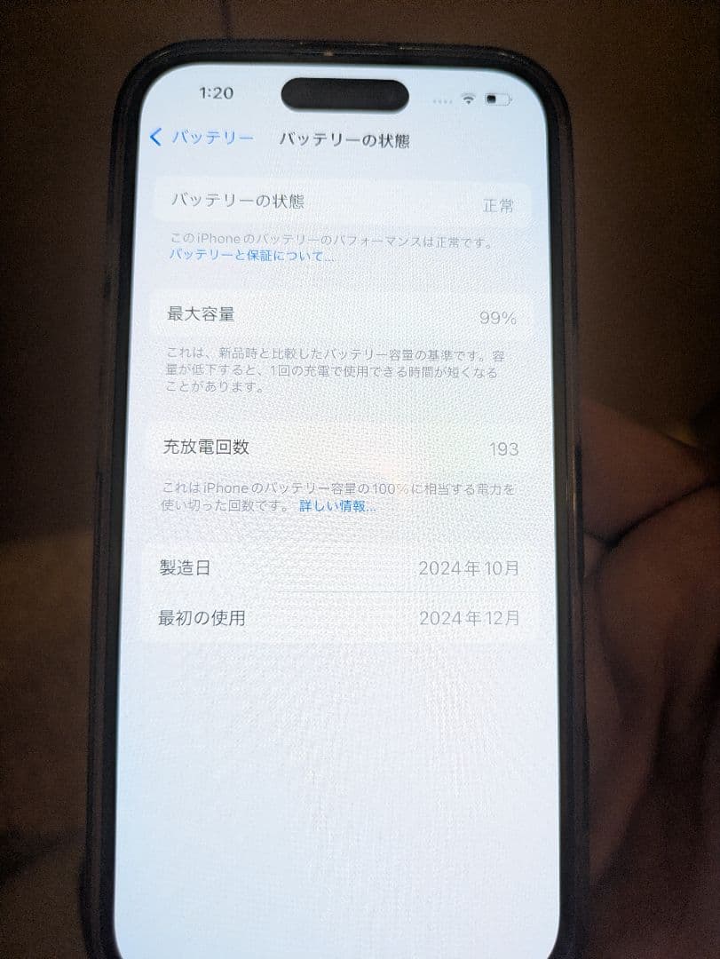 Apple iPhone 16 青色 128GB