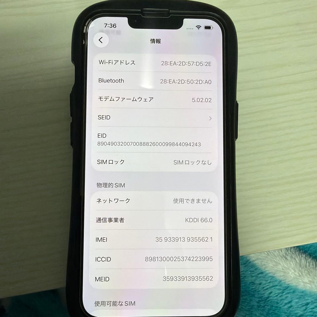 iPhone 13 Pro 本体のみ