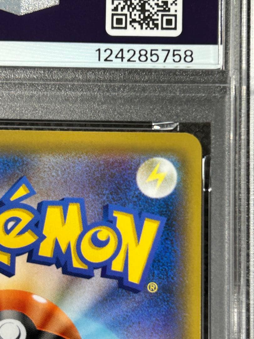 ラフレシアGX SR SM11b【PSA10】ドリームリーグ