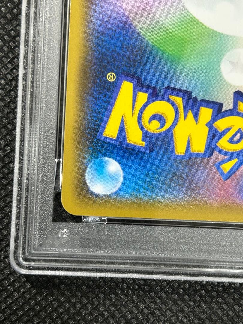 ラフレシアGX SR SM11b【PSA10】ドリームリーグ