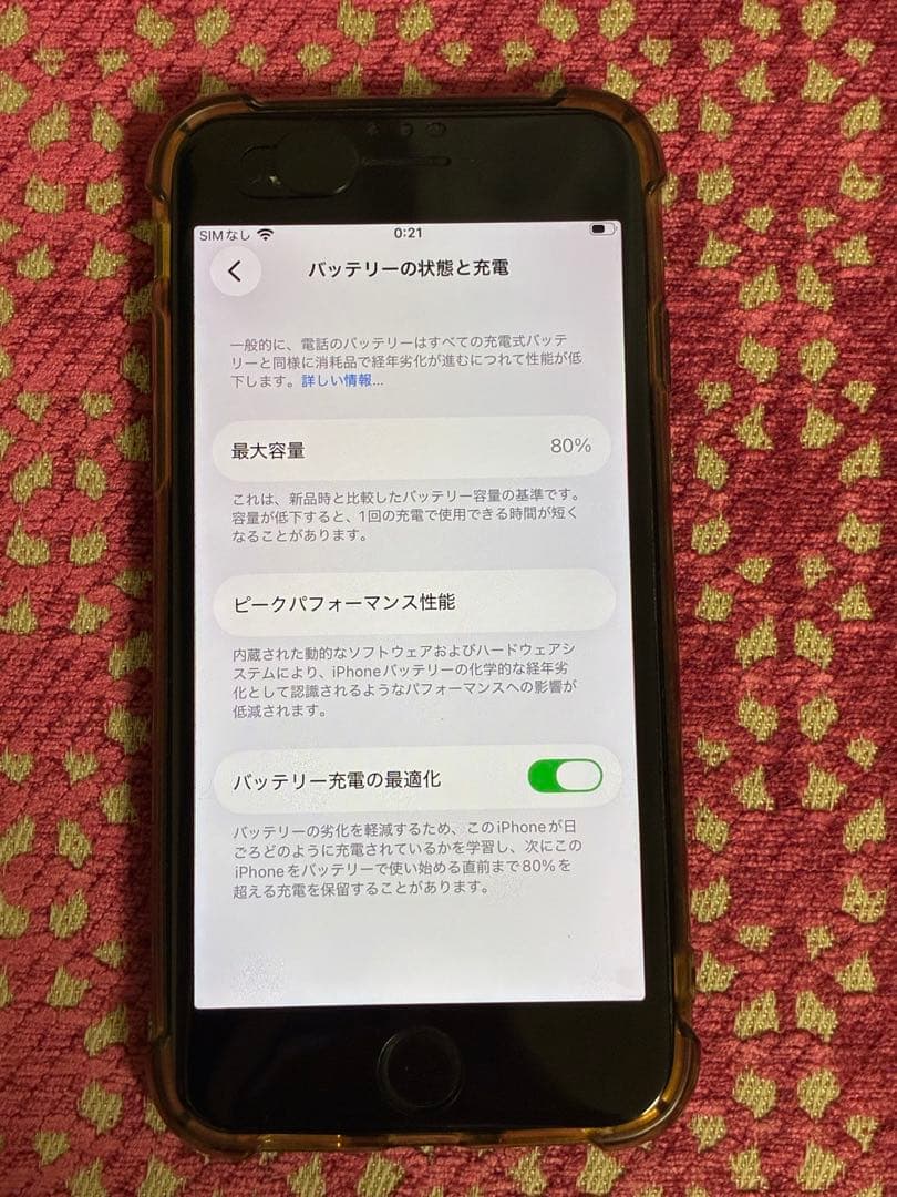 iPhone SE(第3世代)